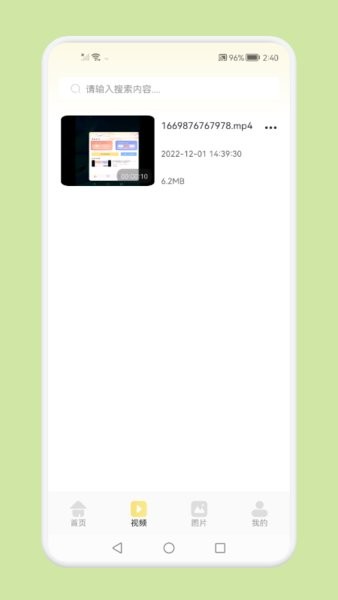 一键录屏精灵app安卓版