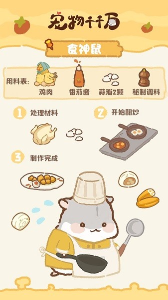 宠物千千万 宠物千千万下载