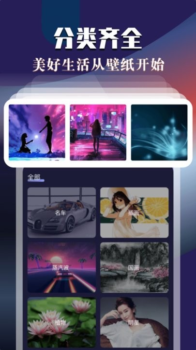 次元动态壁纸下载