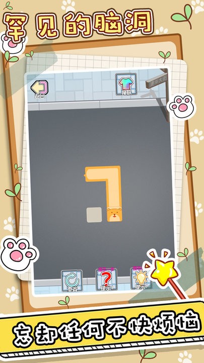 罕见的脑洞游戏最新版下载 罕见的脑洞游戏最新版