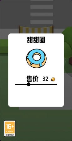 我的快餐店下载