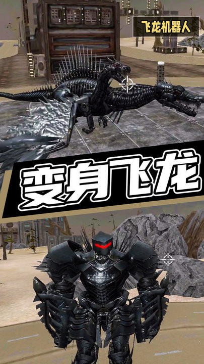 超级机甲救援游戏下载