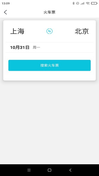 公务e行平台官方版 公务e行app最新版