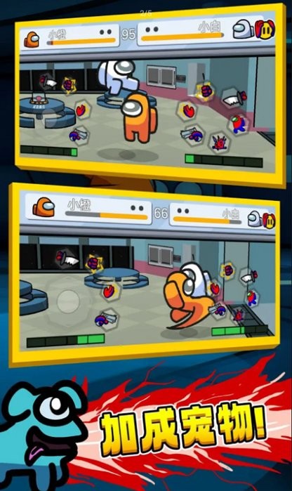 太空狼人格斗最新版 太空狼人格斗游戏