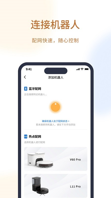 Verefa Life(Verefa扫地机)