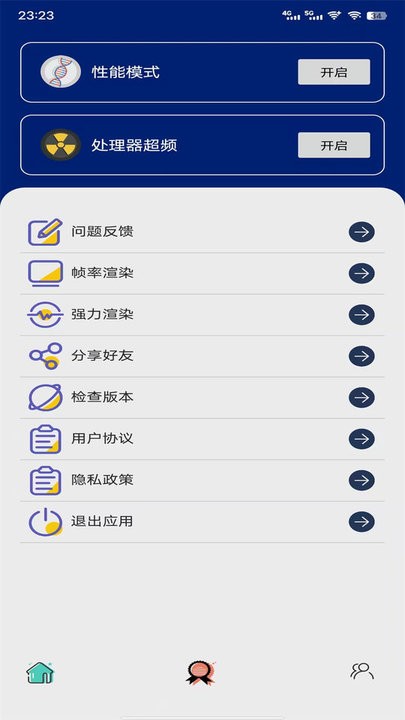 紫电助手app