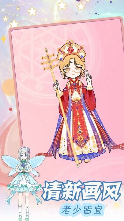 装扮二次元漫画女孩官方最新版