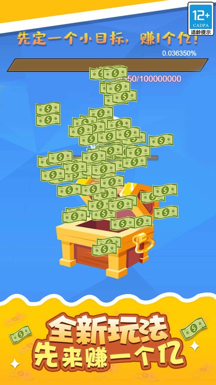 开心接金币游戏下载