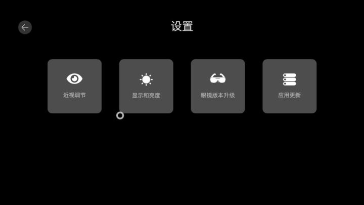 华为Vision Glass智能眼镜控制软件