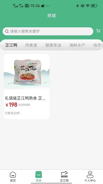 品正直app官方版