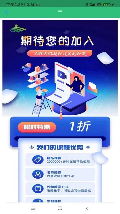 保险公估人丰题库app官方最新版下载 保险公估人丰题库app官方最新版