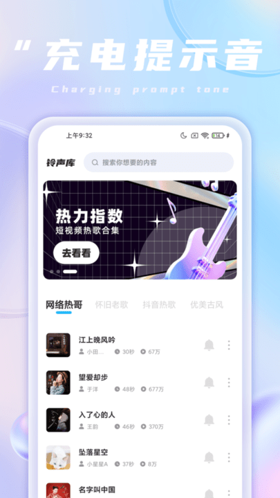 魔法充电王app