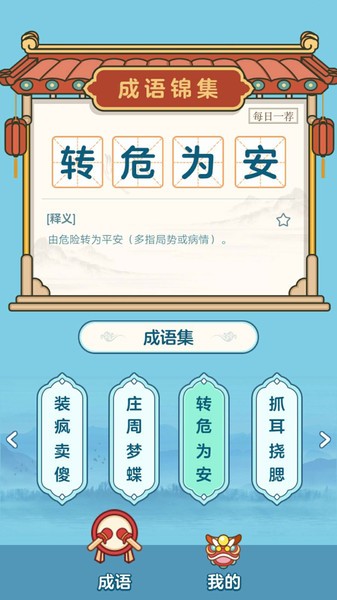 江湖答人官方正版