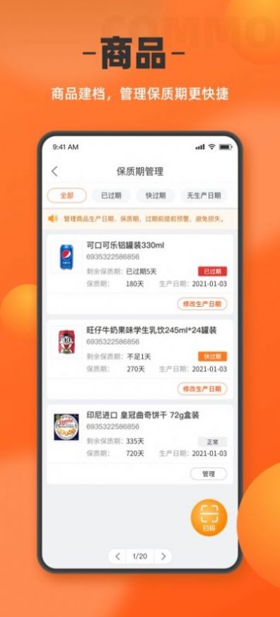 如意门店助手 如意门店助手app