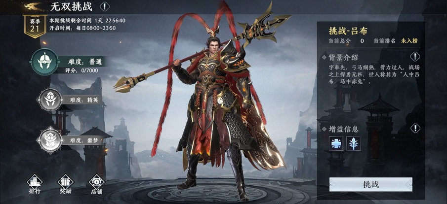 极无双2ios手机版