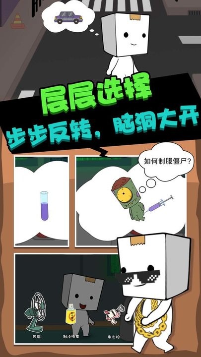 丧尸启程游戏 丧尸启程游戏下载