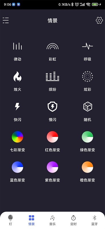 i-lamp pro(蓝牙灯控)