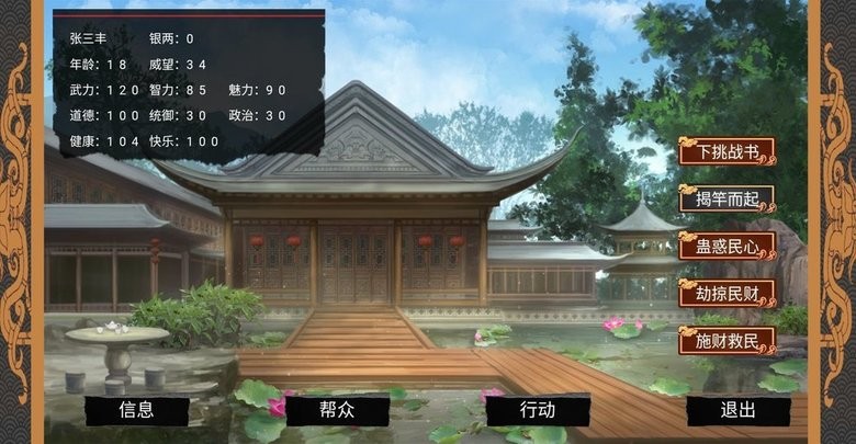 幻想之登极为皇游戏