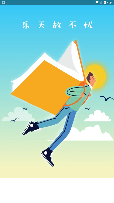 乐乐好问知识科普平台 乐乐好问知识科普平台下载