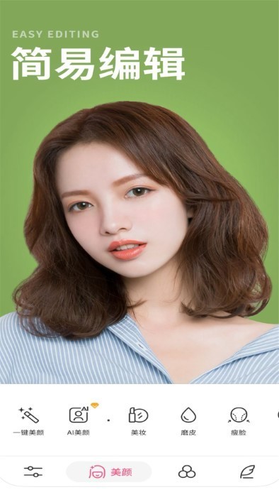 甜美可爱相机app