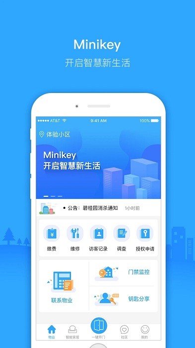 Minikey手机版 Minikey软件