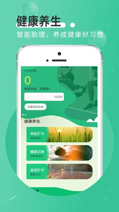 全全薄荷走路 全全薄荷走路app