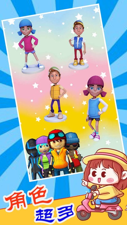 儿童汽车跑酷游戏下载