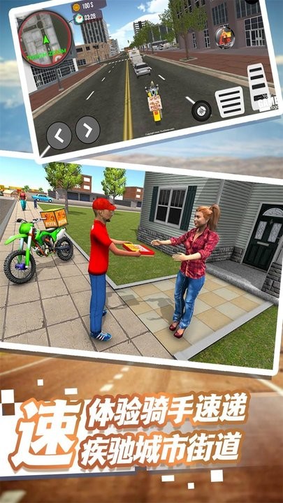 外卖终极狂飙官方最新版下载 外卖终极狂飙官方最新版