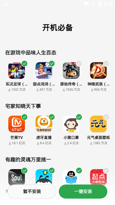 真我应用商店app 真我应用商店app下载