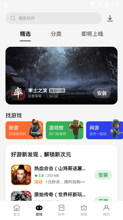真我应用商店app 真我应用商店app下载