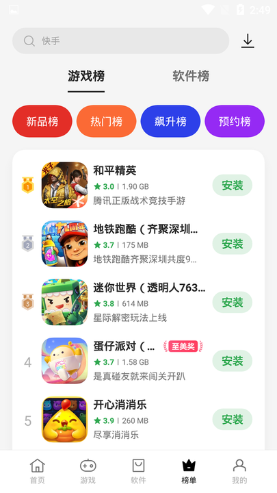 真我应用商店app 真我应用商店app下载