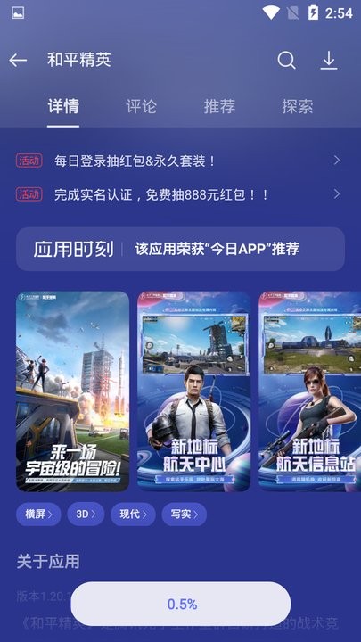 真我应用商店app 真我应用商店app下载