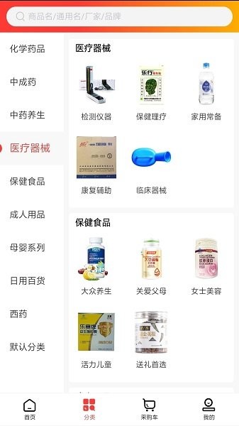 一片天医药app官方正版