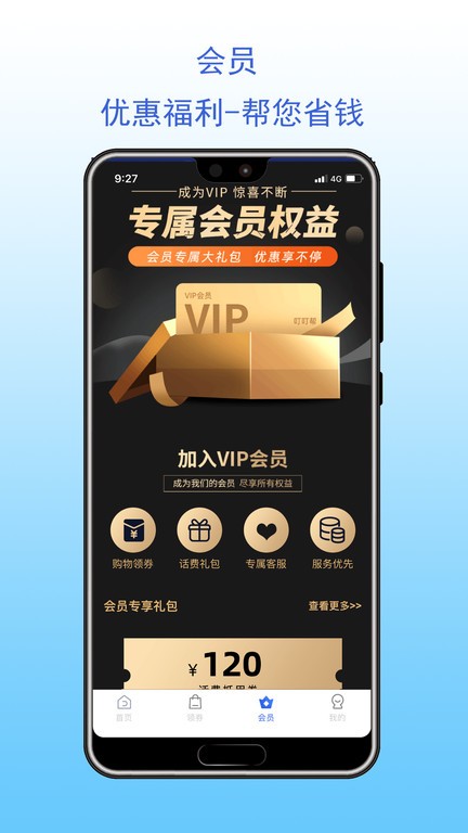 叮叮帮生活服务平台下载