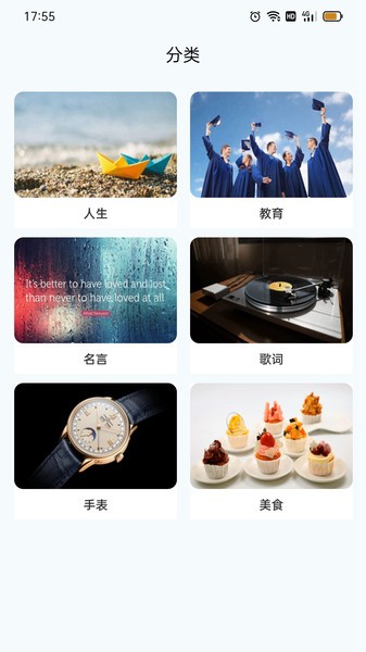 朋友圈文案精品app软件