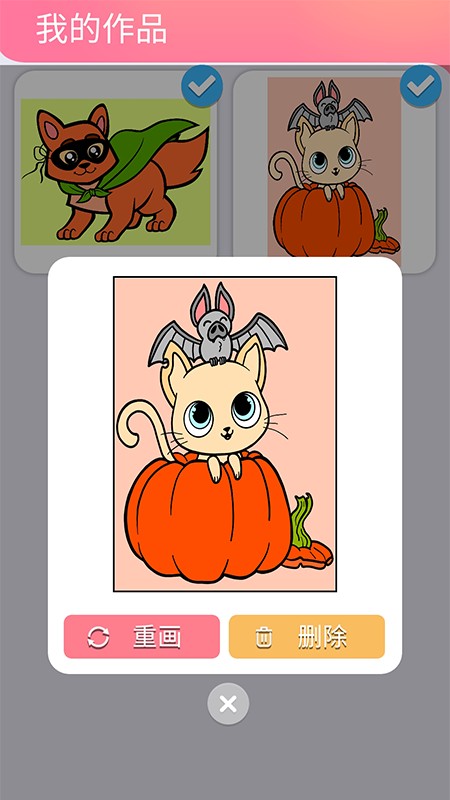 数字涂色大师游戏