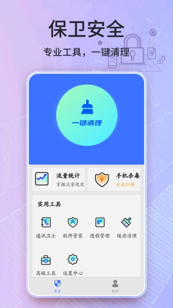 手机清理垃圾app