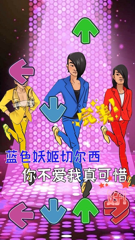 我要打十个蓝色妖姬