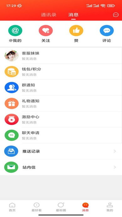 最滁州官方app下载 最滁州官方app