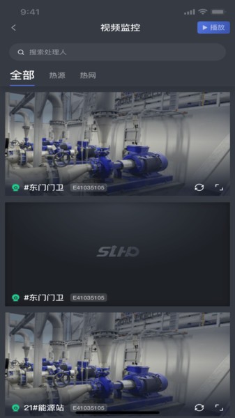 指沃供热平台app