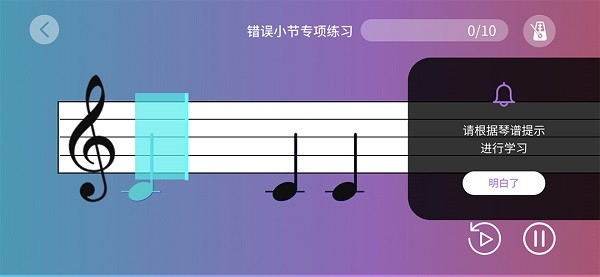 智能乐团陪练下载