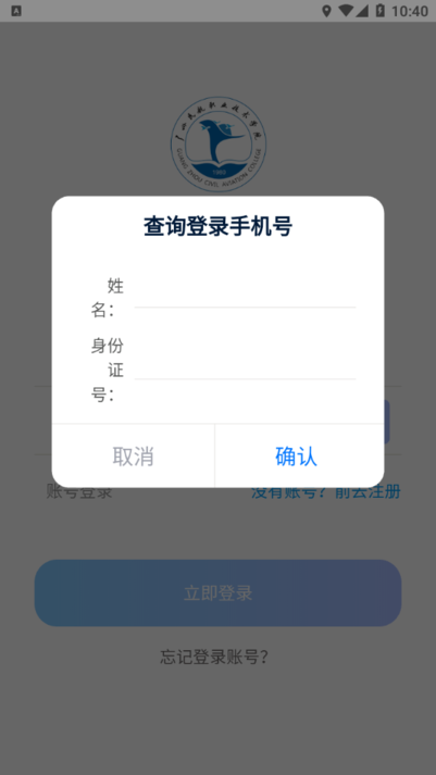 专业面试app