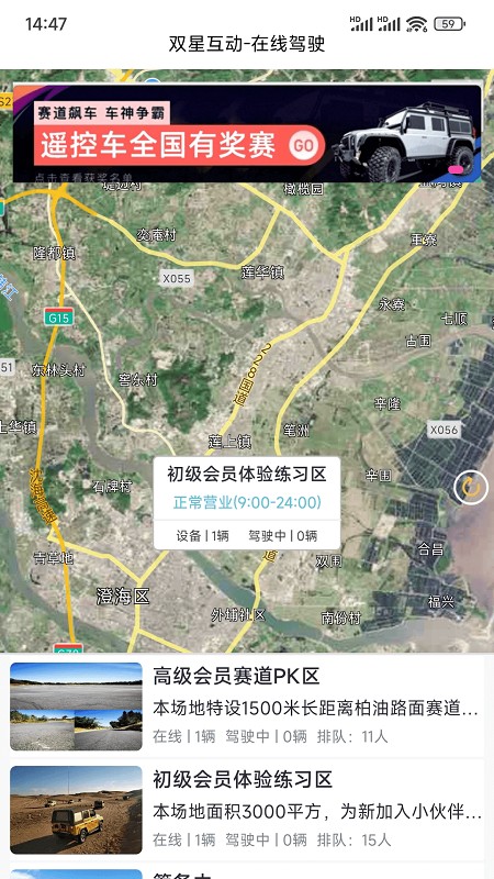 双星互动遥控器