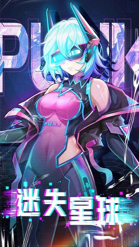 迷失星球手游 迷失星球手游