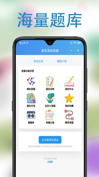 麦街网手机最新版