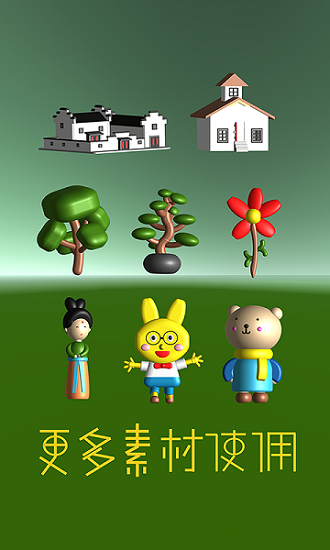 女娲建模 女娲建模app下载