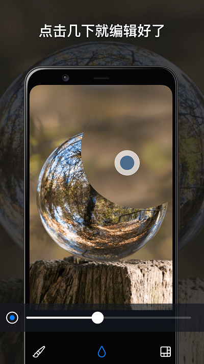 照片编辑器和瑕疵擦除工具 照片编辑器和瑕疵擦除工具app下载