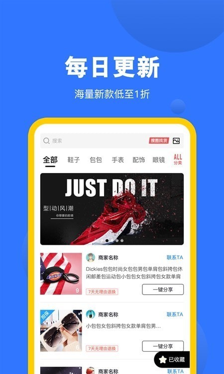 广州货源网批发平台