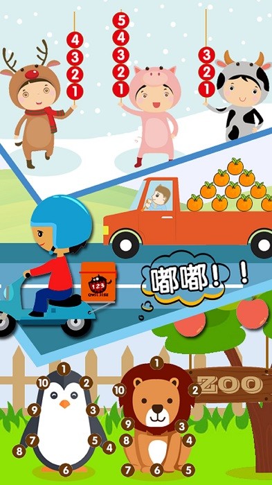 数学启蒙免费软件 数学启蒙免费软件