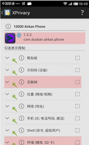 xprivacy汉化专业版下载